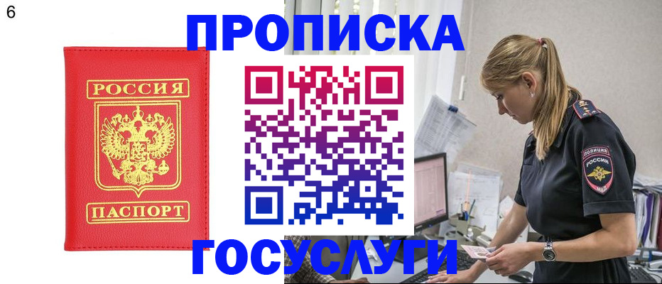 пропишу в квартире в Ярцево