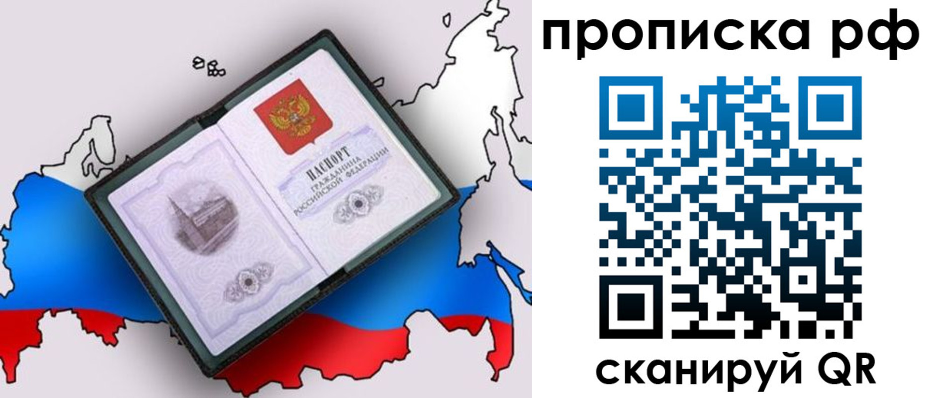 временная регистрация недорого в Ярцево