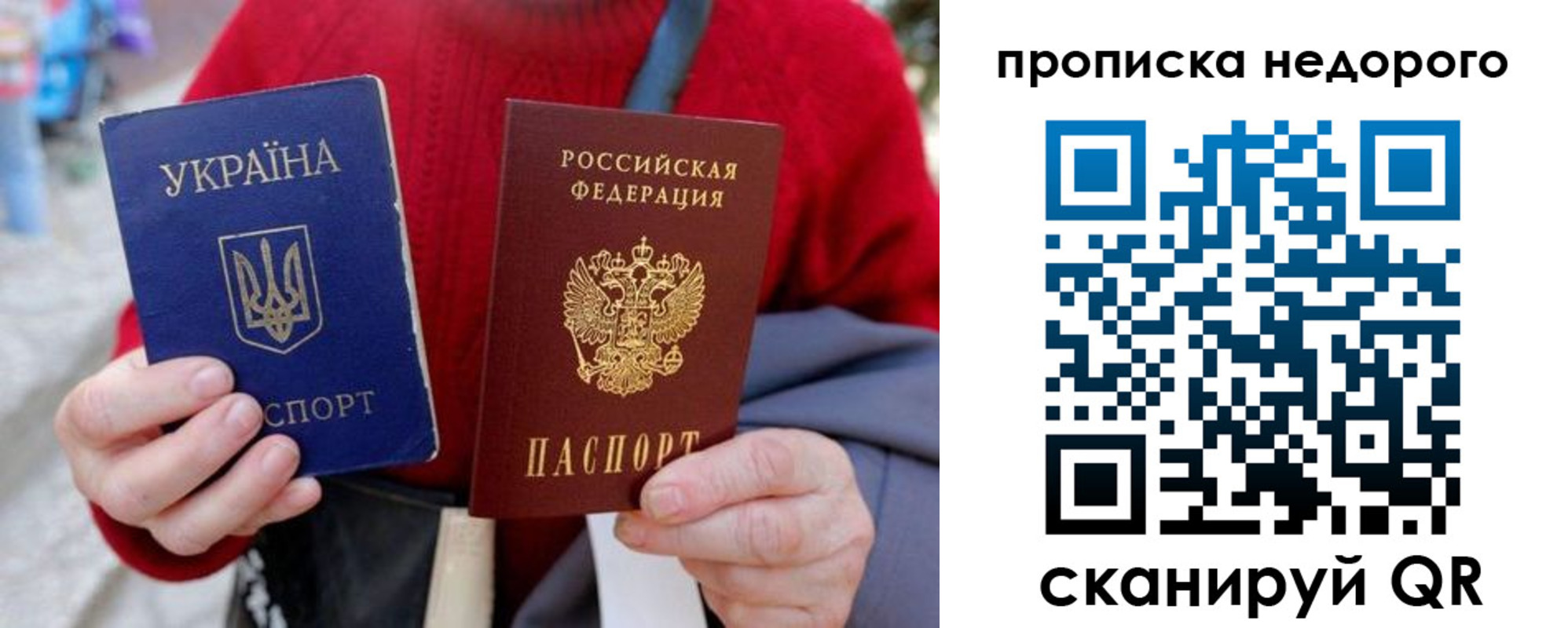 прописка штамп в Ярцево