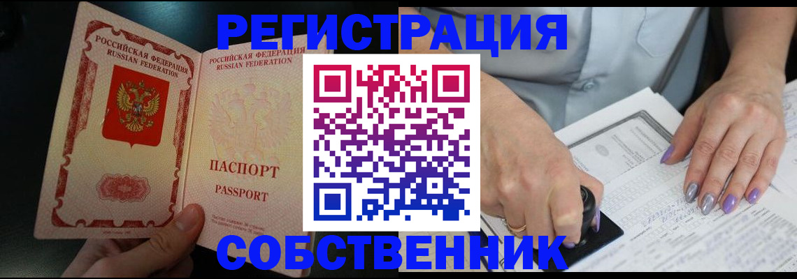 временная регистрация 2025 в Ярцево