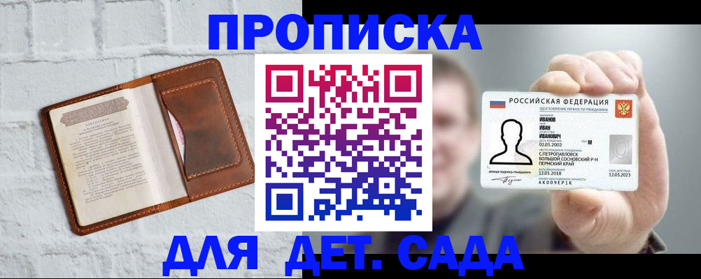 временная регистрация законно в Ярцево