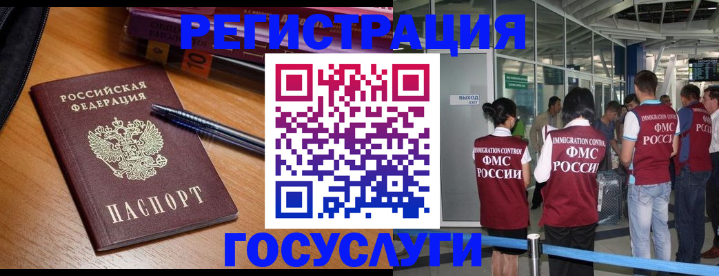 прописка иностранных граждан в Ярцево