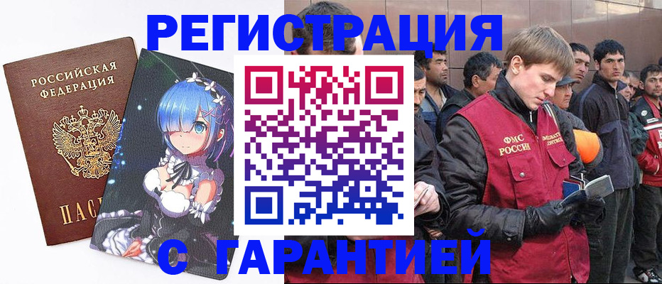 временная регистрация собственник в Ярцево