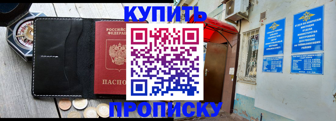 регистрация для школы в Ярцево